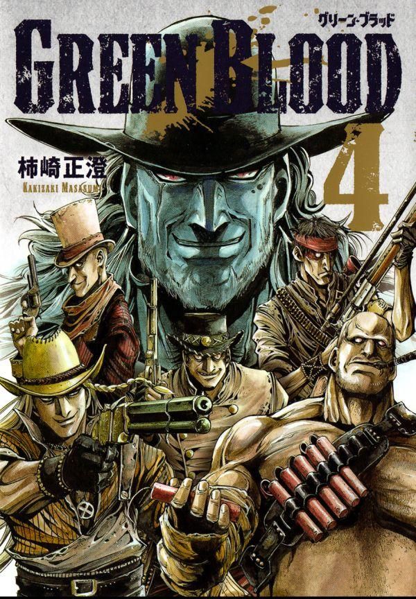 Green Blood - Zelená krev 4 - Masasumi Kakizaki