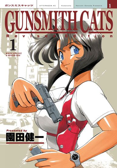 Obrázek produktu: Gunsmith Cats 1