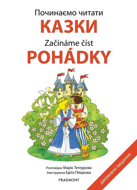 Obrázek produktu: Počinaemo čitati - Kazki