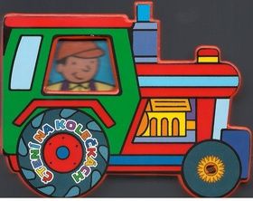 Traktor Čtení na kolečkách